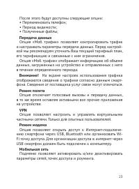 Страница 24