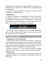 Страница 26