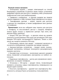 Страница 27