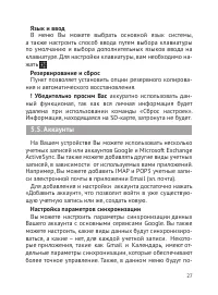 Страница 28