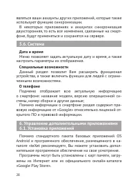 Страница 29