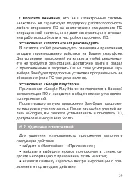 Страница 30