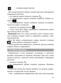 Страница 32