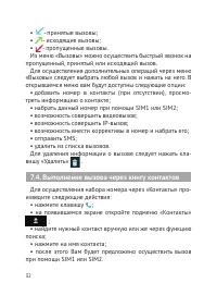 Страница 33