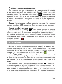 Страница 36