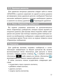 Страница 38