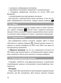Страница 39