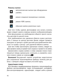 Страница 41