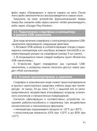 Страница 42