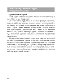 Страница 43
