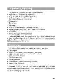Страница 44
