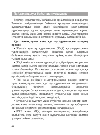 Страница 45