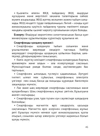 Страница 46