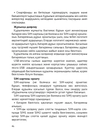 Страница 47