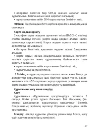 Страница 48