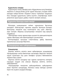Страница 49