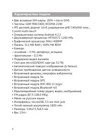 Страница 5