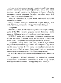 Страница 50