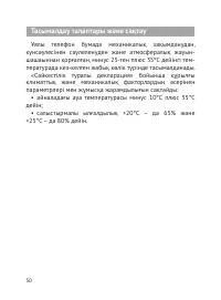 Страница 51