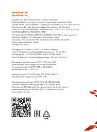 Страница 52