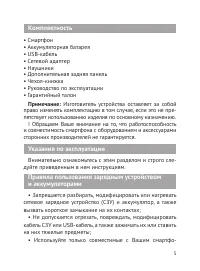 Страница 6
