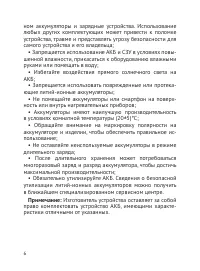 Страница 7