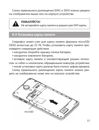 Страница 16