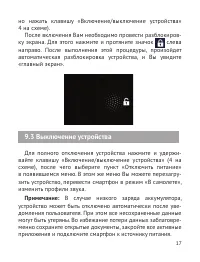 Страница 18