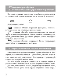 Страница 19