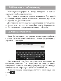 Страница 23