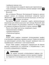 Страница 27