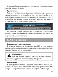 Страница 30