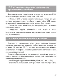 Страница 48