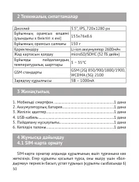 Страница 51