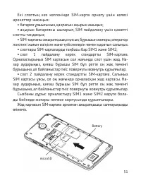 Страница 52