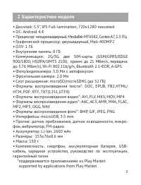 Страница 6