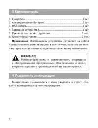 Страница 7