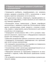 Страница 8