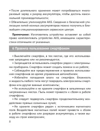 Страница 9