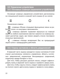 Страница 19
