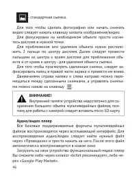 Страница 47