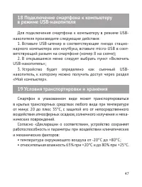 Страница 48