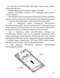 Страница 52
