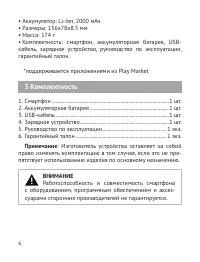 Страница 7