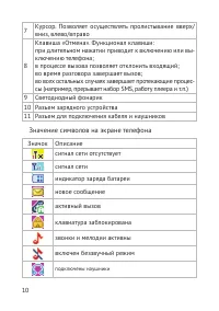 Страница 11