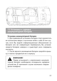 Страница 14