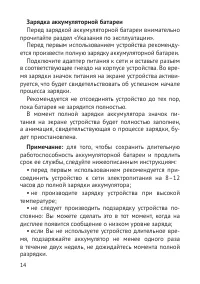 Страница 15