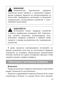 Страница 16