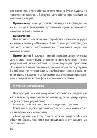 Страница 17