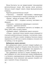 Страница 19